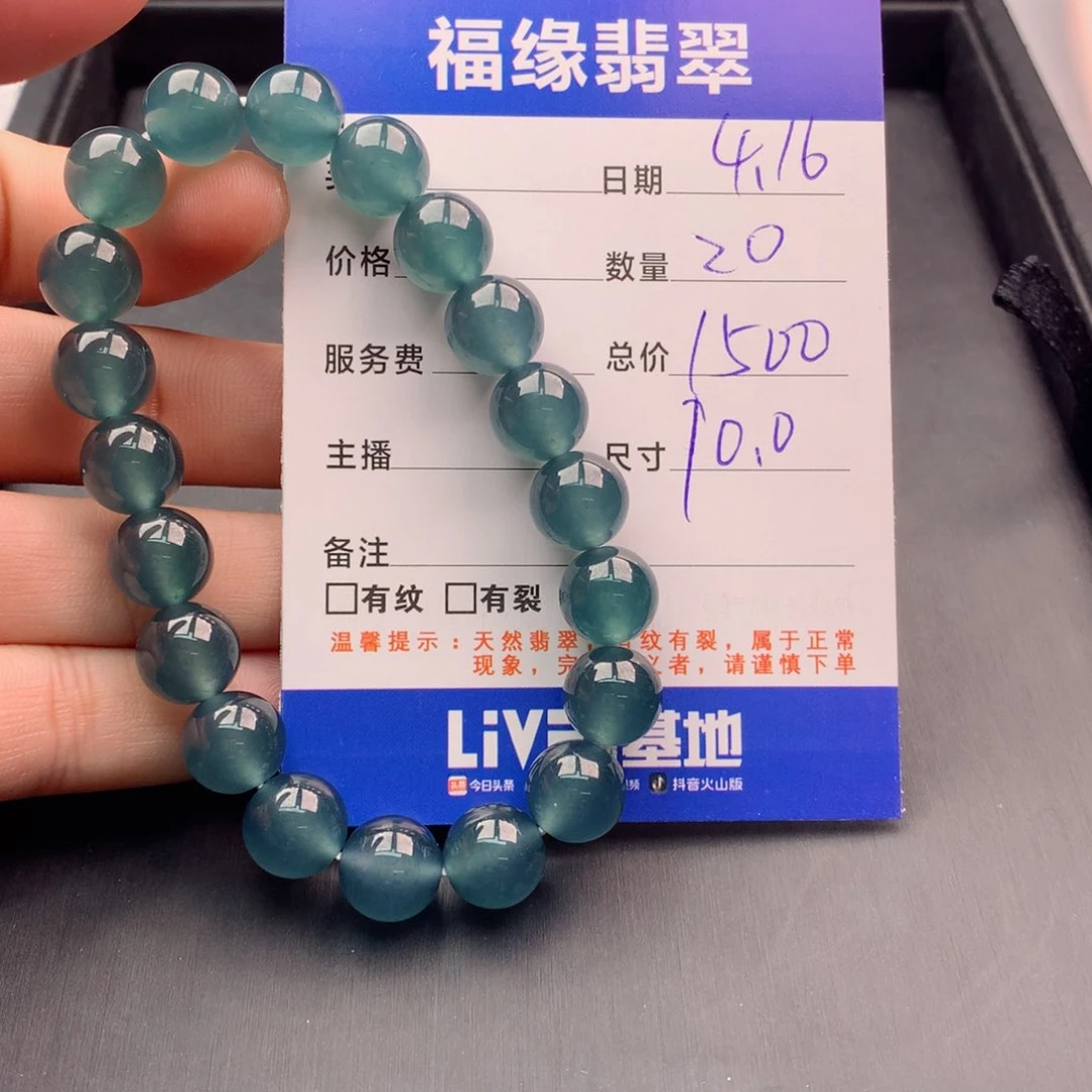 未镶嵌手链翡翠多样性20