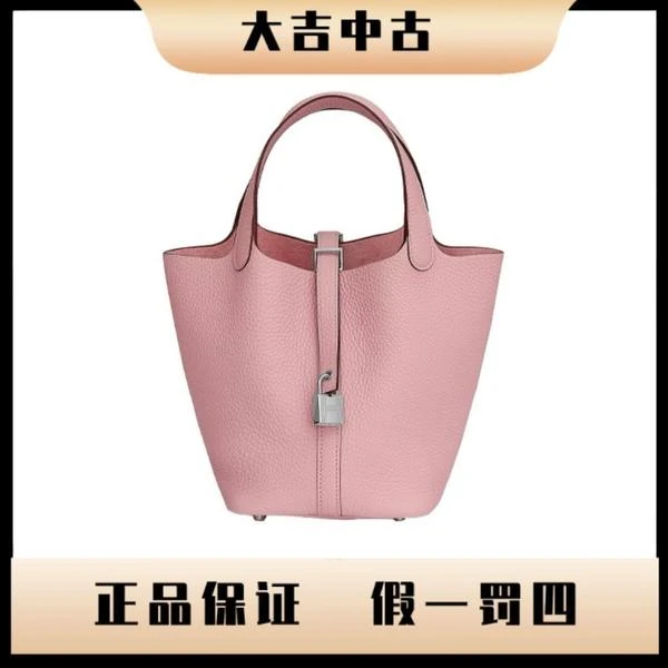 大吉中古/Hermes爱马仕樱花粉银扣18菜篮子手提包