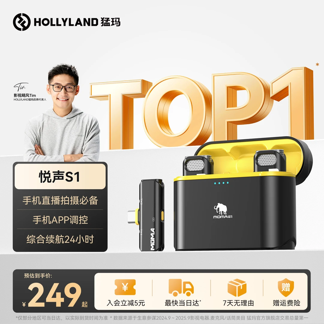MOMA猛玛官方旗舰店悦声S1无线降噪麦克风猛犸领夹式专业麦克风