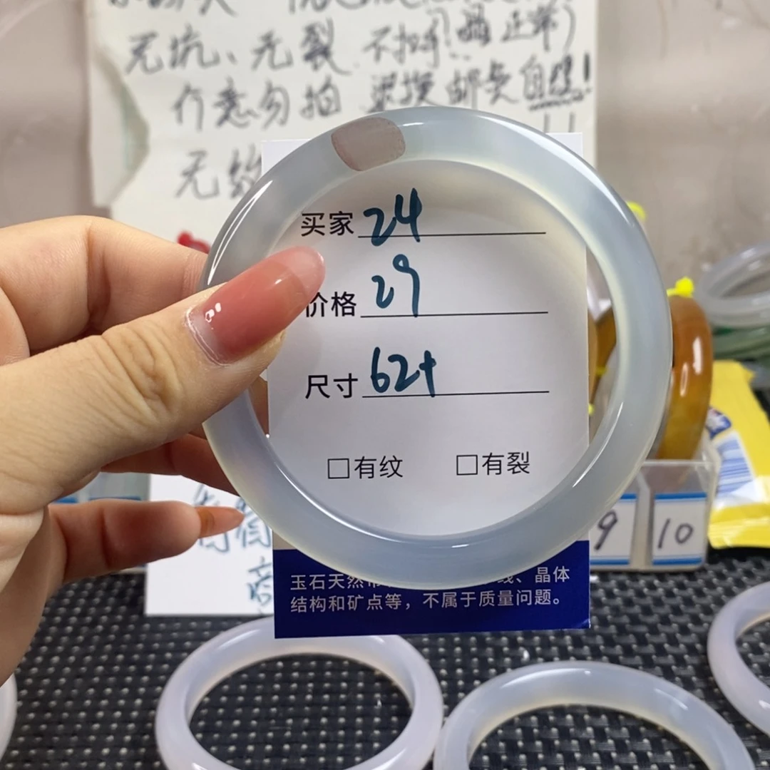 玛瑙/玉髓手镯未镶嵌24