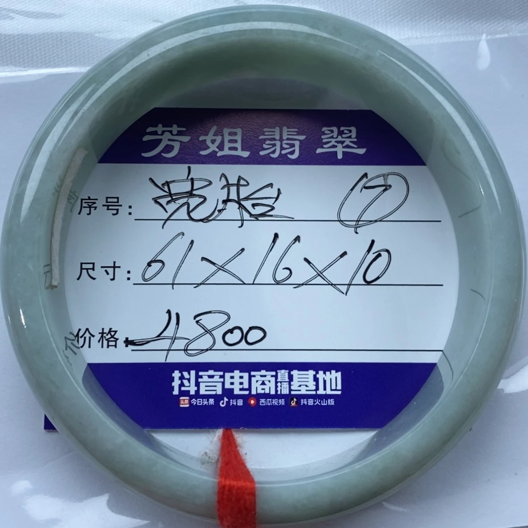 【闪购商品】翡翠手镯未镶嵌00000000007