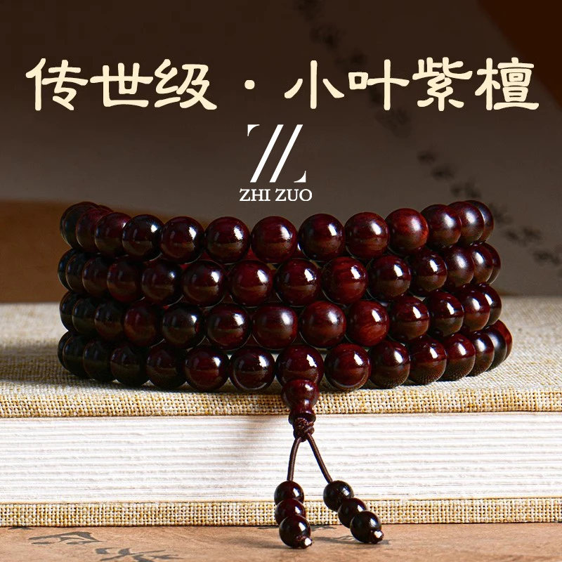 至作小叶紫檀手串男款串珠正品多圈檀木女款手链佛珠文玩古风饰品