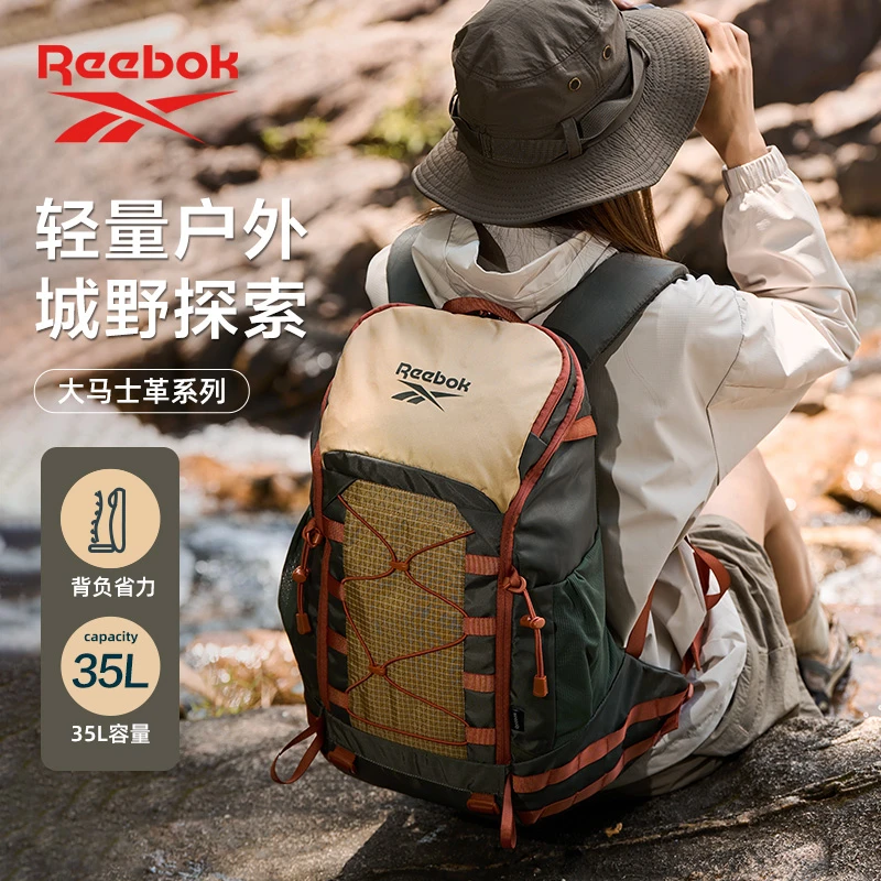 Reebok/锐步户外登山包大容量旅游徒步男女轻便防水爬山双肩背包