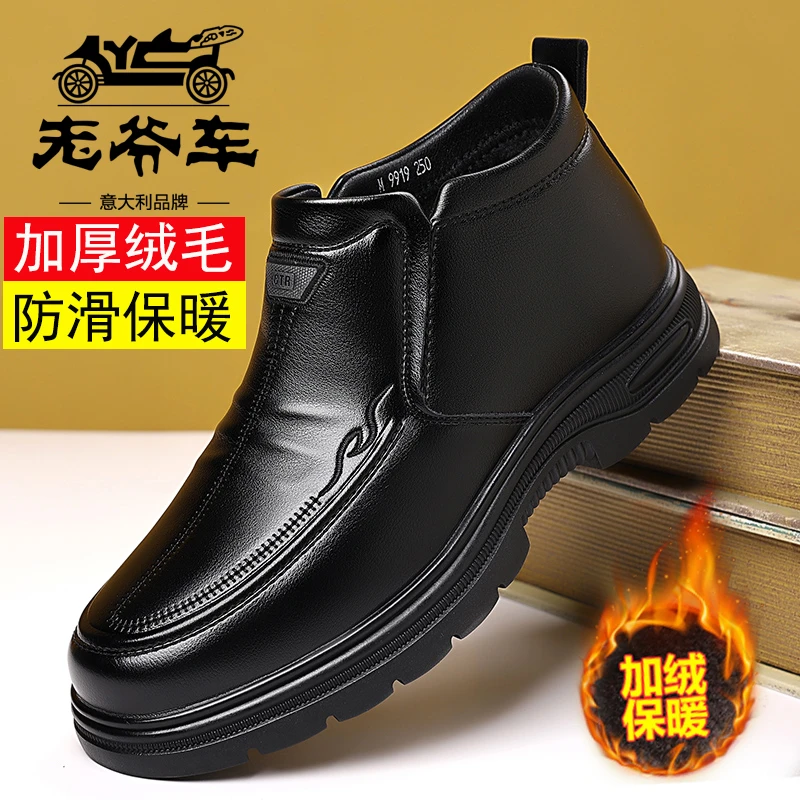 老爷车棉鞋男士秋冬高帮休闲皮鞋中老年加绒保暖防滑柔软爸爸鞋子