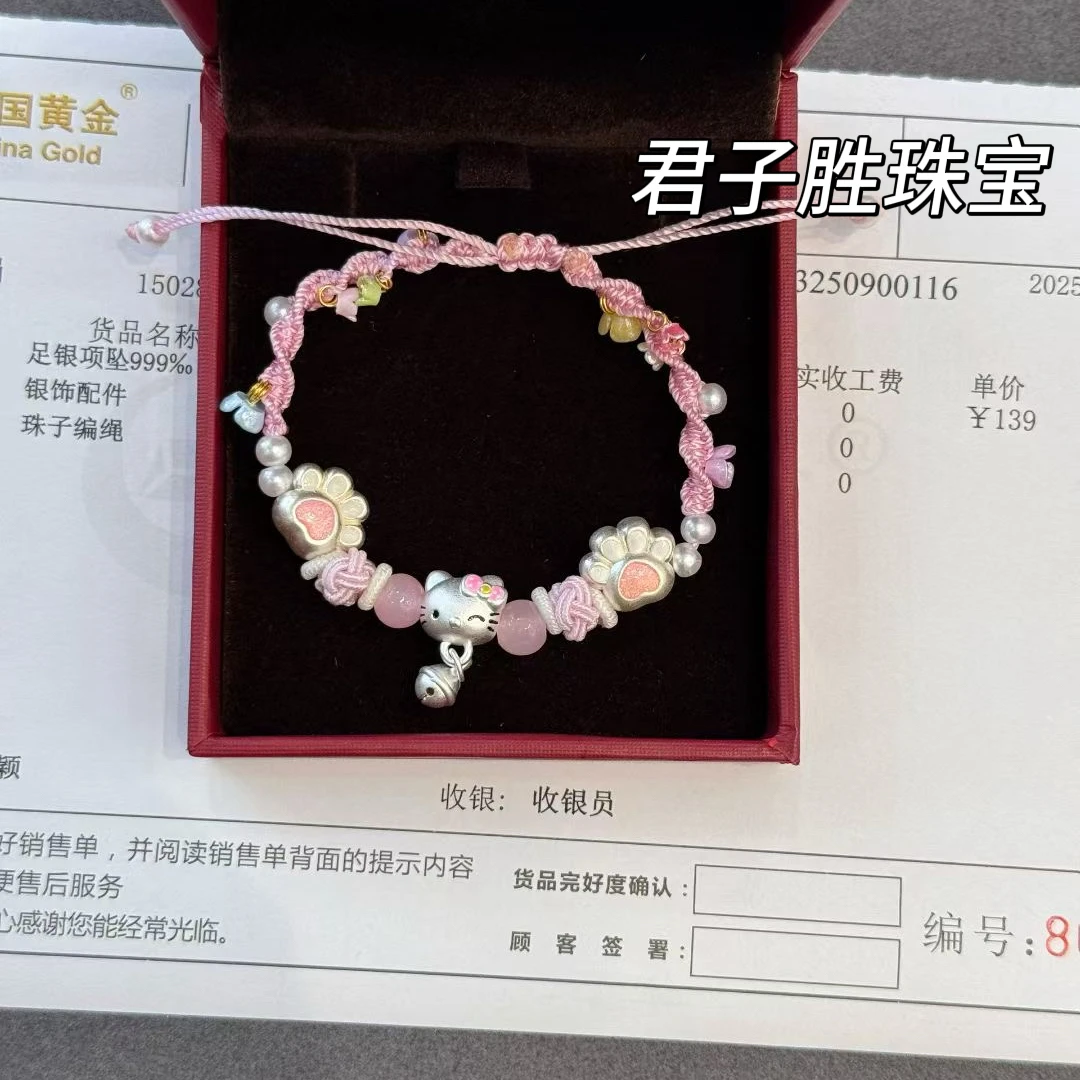 足银手链 999Kitty猫labubu纯银手链手绳送女友闺蜜儿童生日礼物