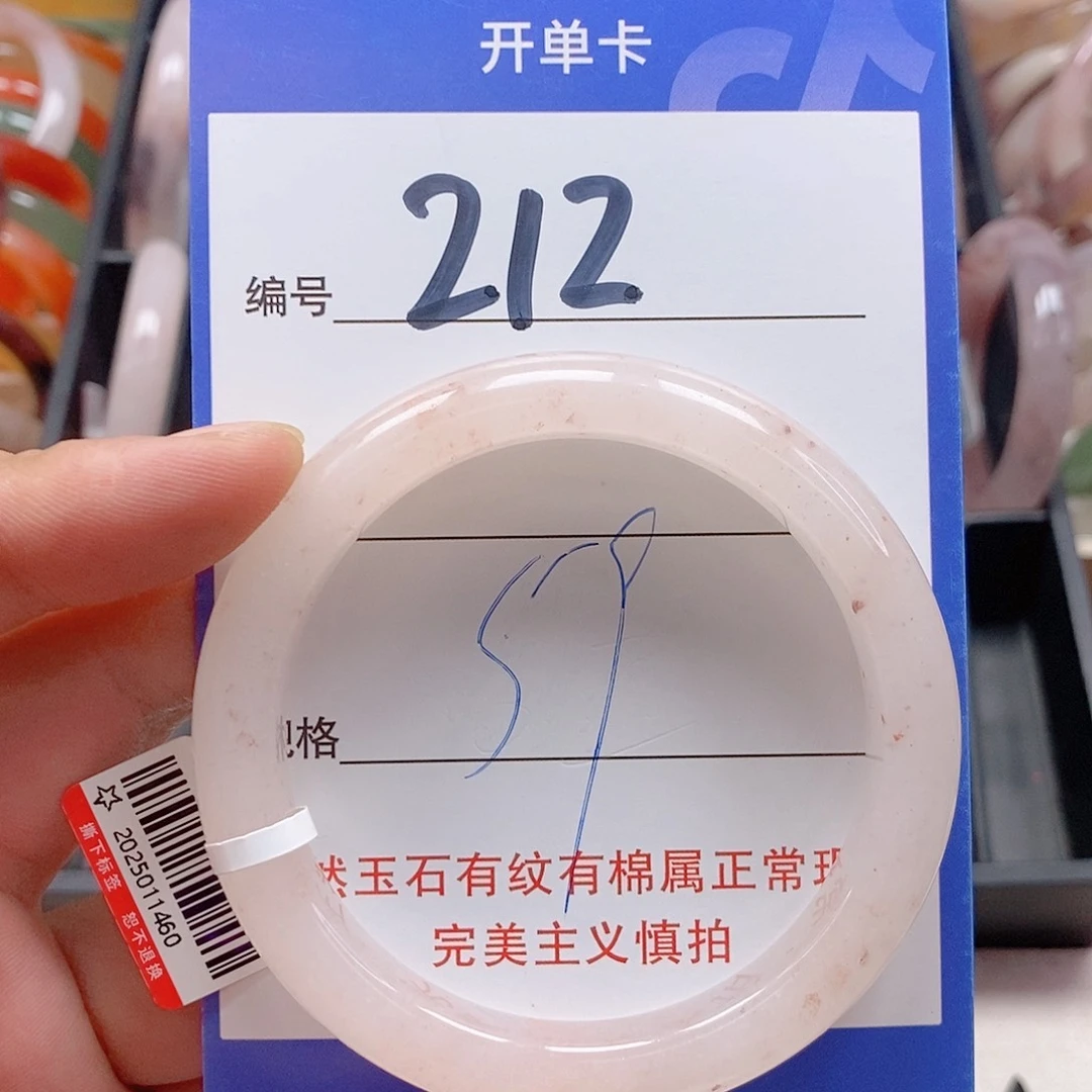 未镶嵌手镯石英质玉（金丝玉）