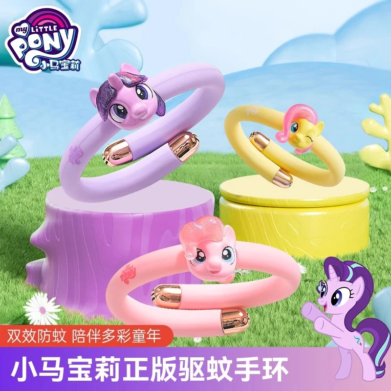 小马宝莉驱蚊手环儿童专用2025新款成人户外防蚊虫叮咬神器卡通