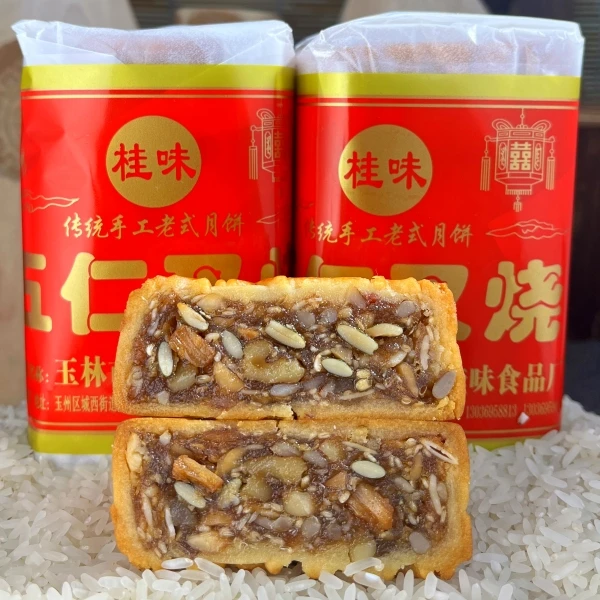 广西玉林老式纸筒装五仁叉烧月饼广式五仁月饼新鲜日期包邮即食