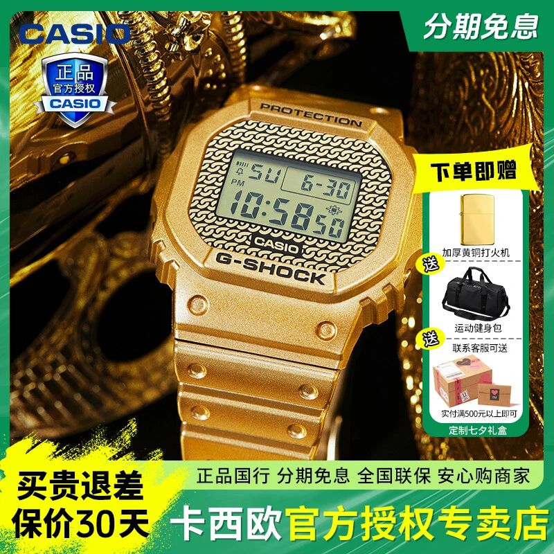 卡西欧G-SHOCK黄金时代防水时尚潮流多功能男表GOLD CHAIN礼盒版