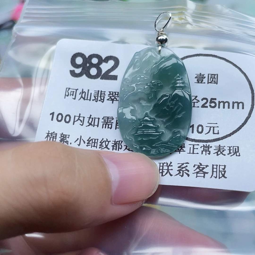 翡翠未镶嵌吊坠(不含链)