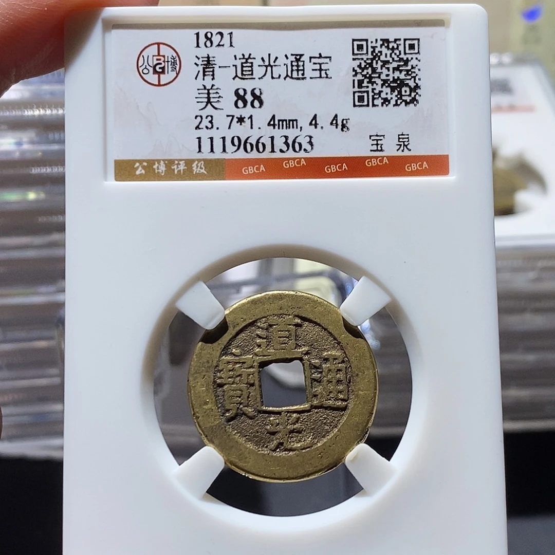 铜公博评级88分清钱