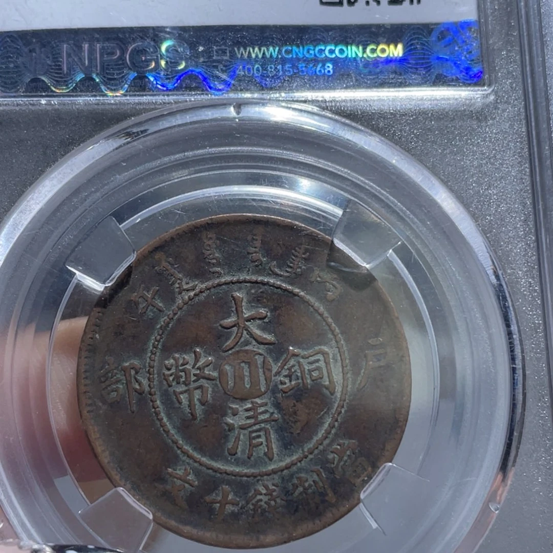 铜博古通今小熠2539