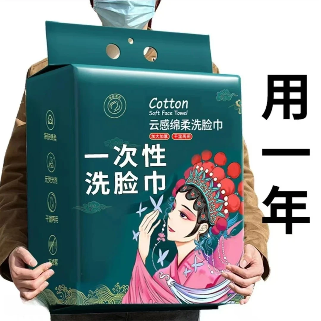 【新人福利】洗脸巾一次性加厚加大悬挂抽取洗面洁面擦脸棉柔巾擦脸