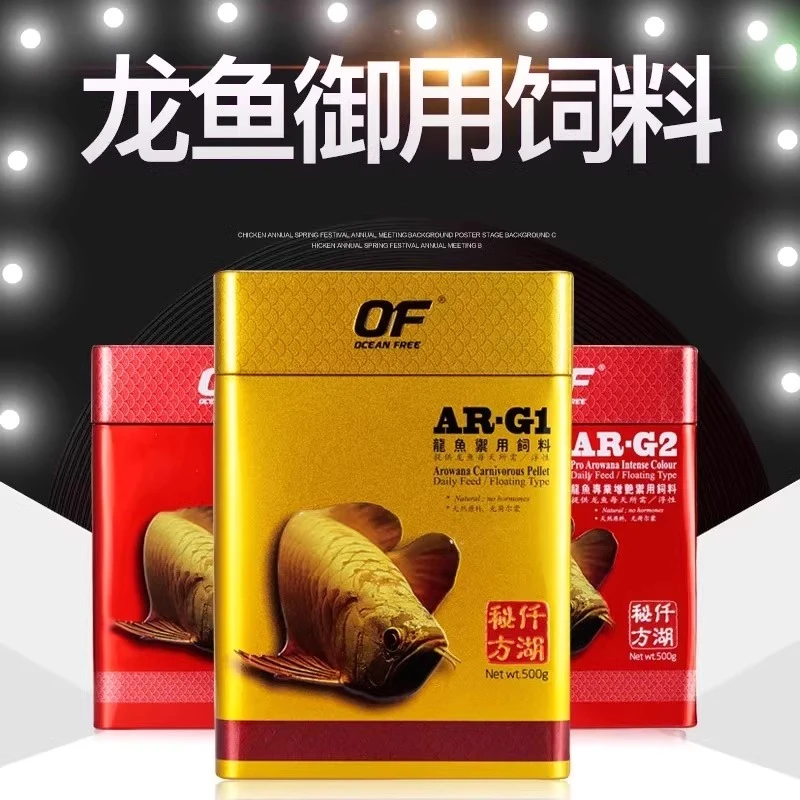 仟湖仟湖龙鱼饲料鱼食金龙鱼增色红龙鱼银龙鱼饲料颗粒OF傲深G2G1
