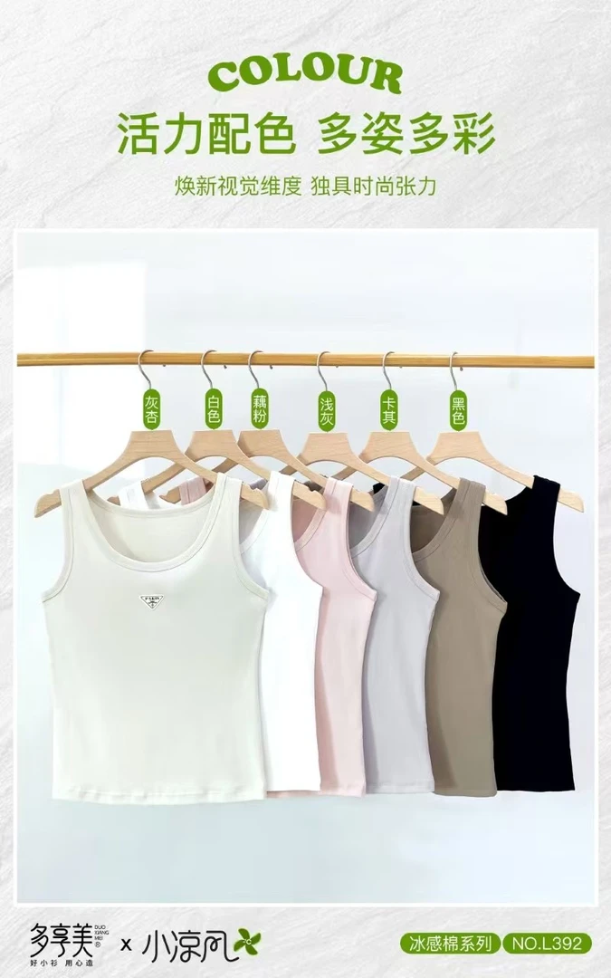 [瑞霞家]运动时尚百搭背心