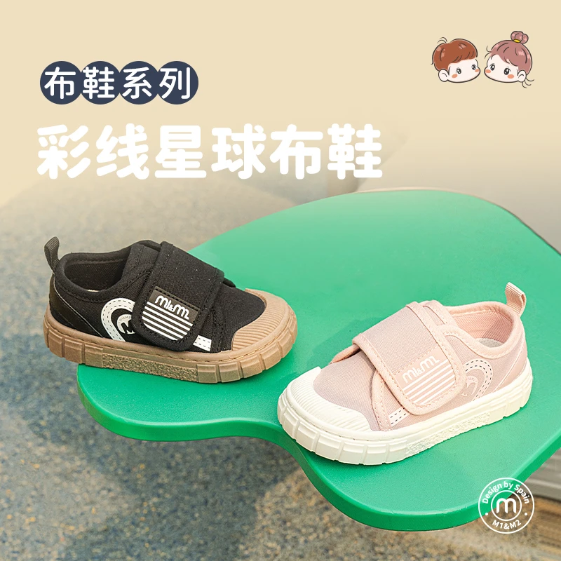 【专柜款】M1&M2新款25年彩线星球布鞋宝宝四季透气学步机能鞋软底