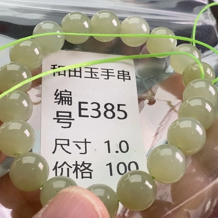 未镶嵌手链和田玉