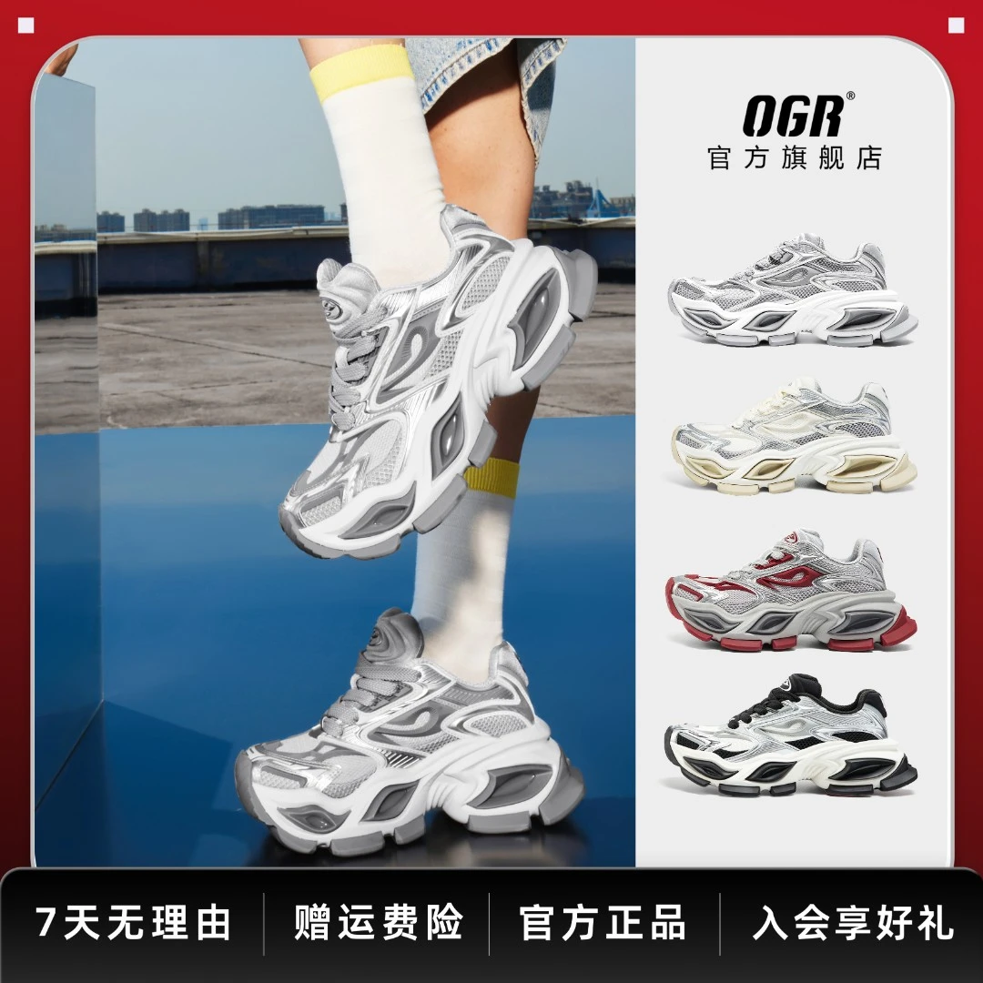 OGR【汪苏泷同款】猫眼异瞳系列秋季休闲百搭男女款透气网面老爹鞋