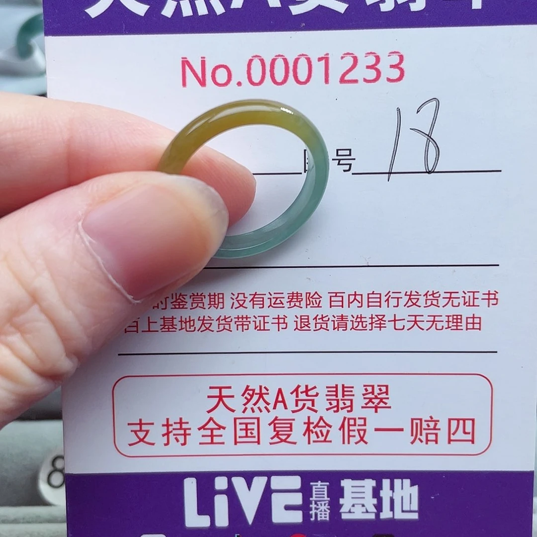 【闪购商品】未镶嵌戒指翡翠幸***啡天然