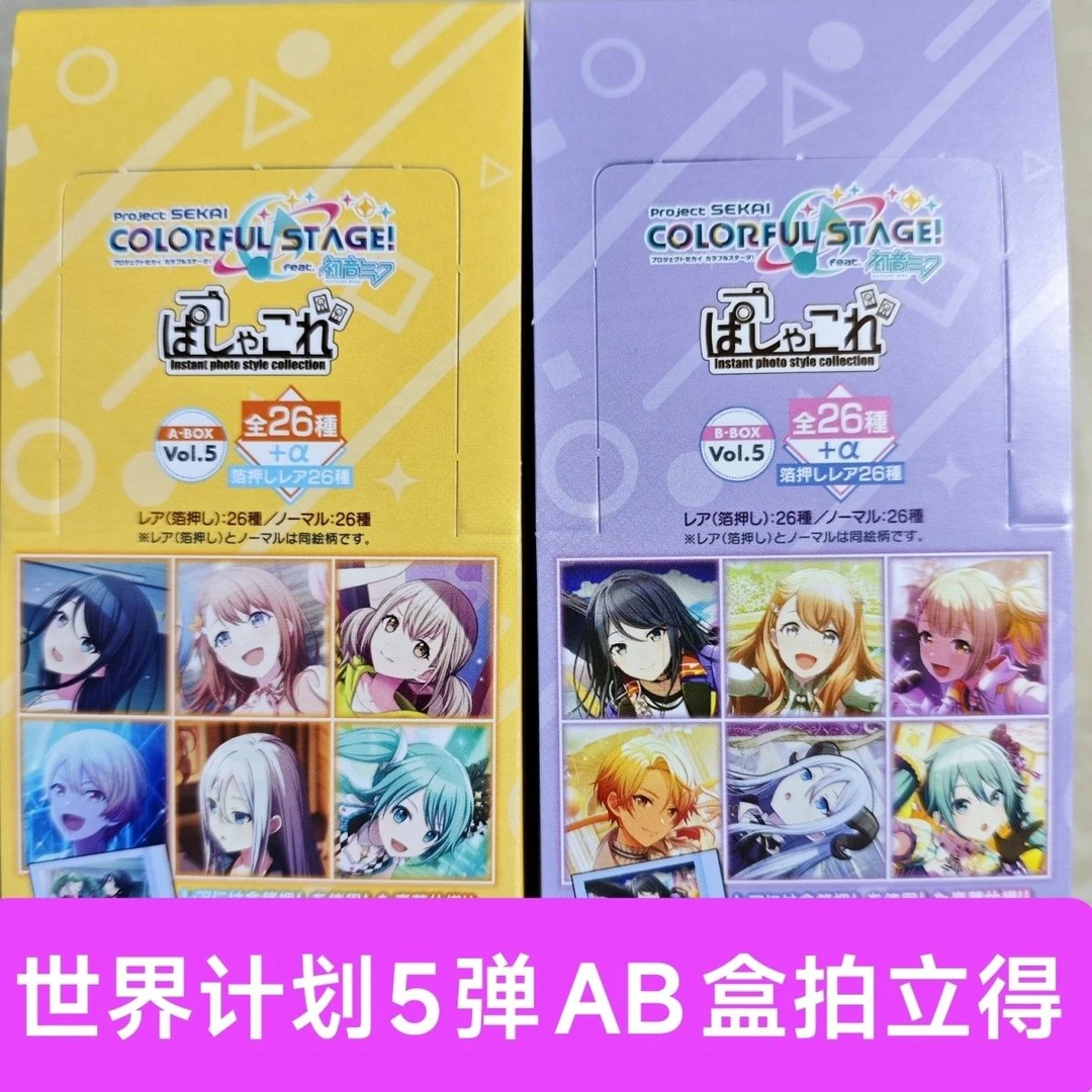 世界计划12345弹拍立得