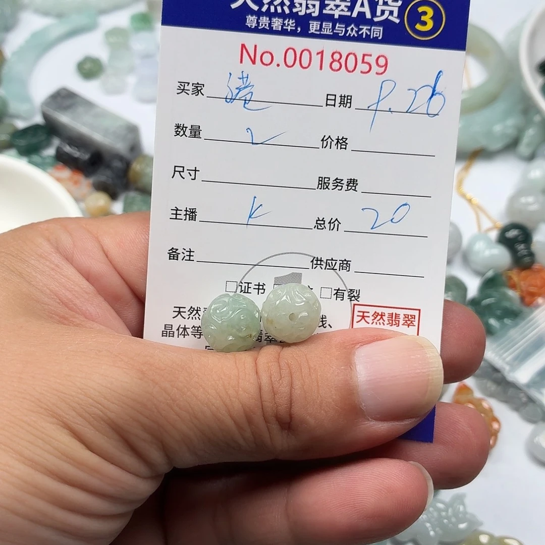 港***装翡翠裸石345666666