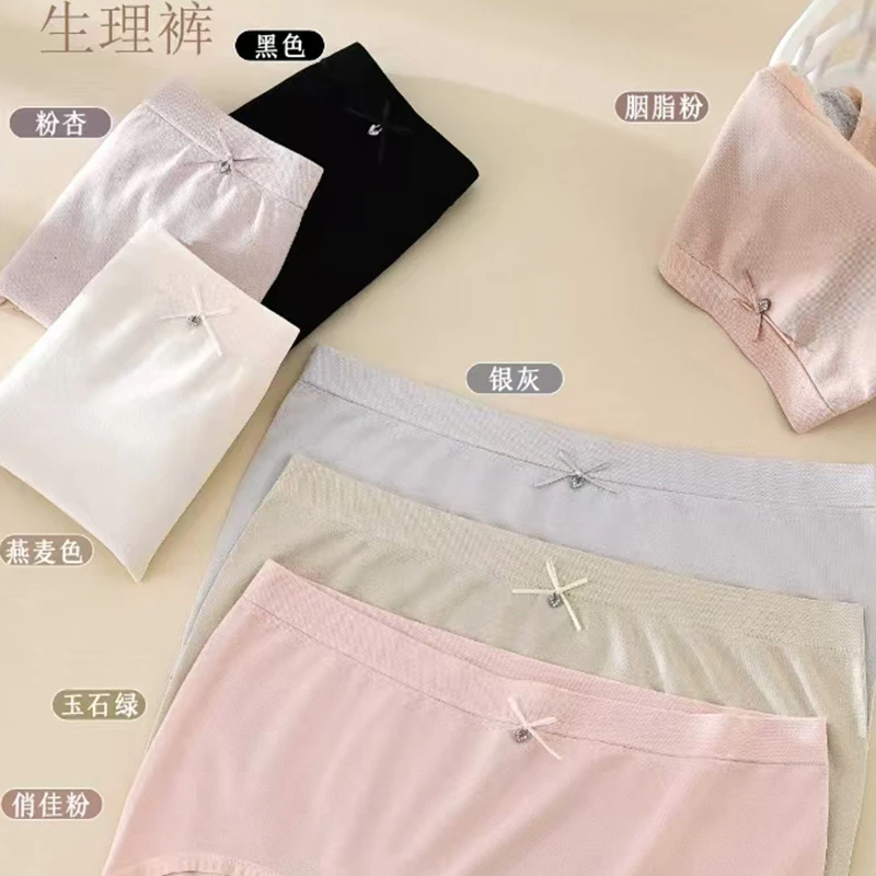 女士中腰三角裤舒适简约无痕夏季透气抑菌纯色内裤