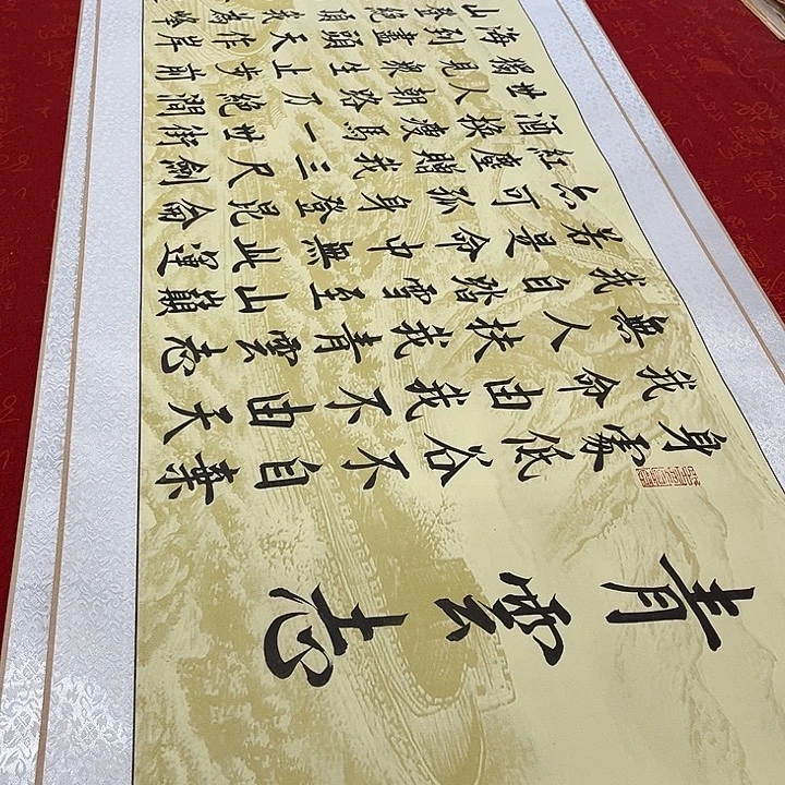 书法青云志卷轴伊人长城205✖️50厘米左右