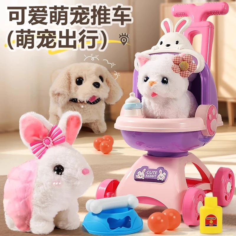可爱萌宠推车儿童电动小兔子毛绒玩具女孩娃娃过家家仿真宠物