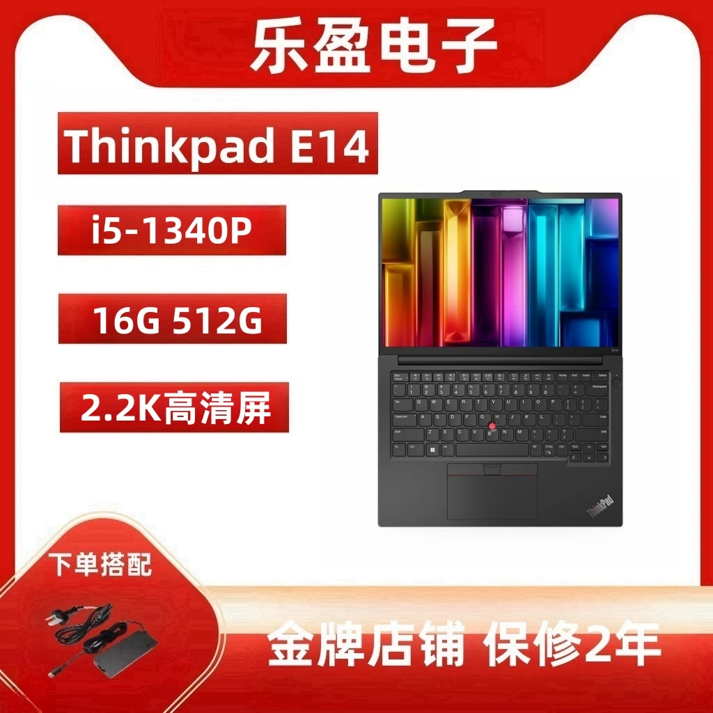 99新 ThinkPad E14 13代新款新达商务办公游戏便携笔记本