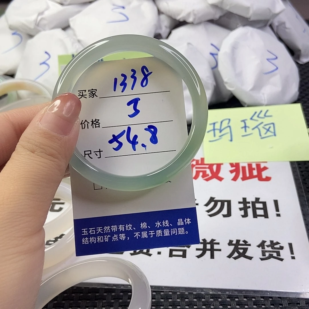 玛瑙/玉髓手镯未镶嵌1338