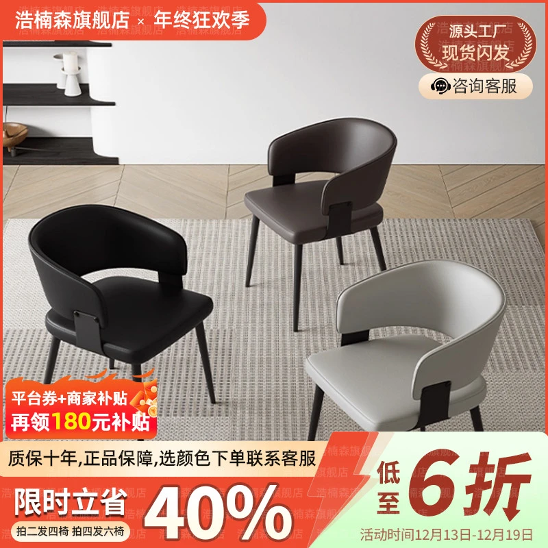 浩楠森意式极简餐椅家用轻奢高端凳子靠背家用餐厅现代简约舒适椅