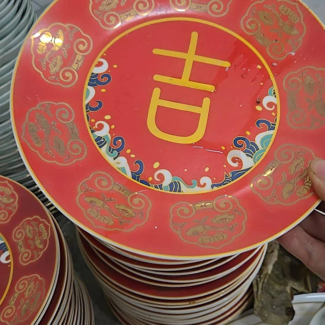 碗微瑕8寸4个浅盘6666669