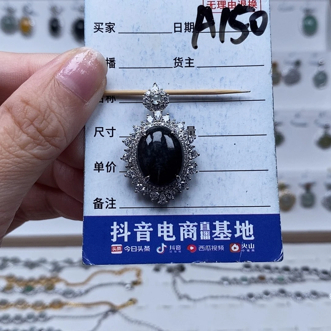 未镶嵌戒指翡翠吊坠