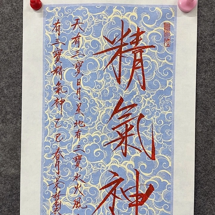 国画作品多次入选