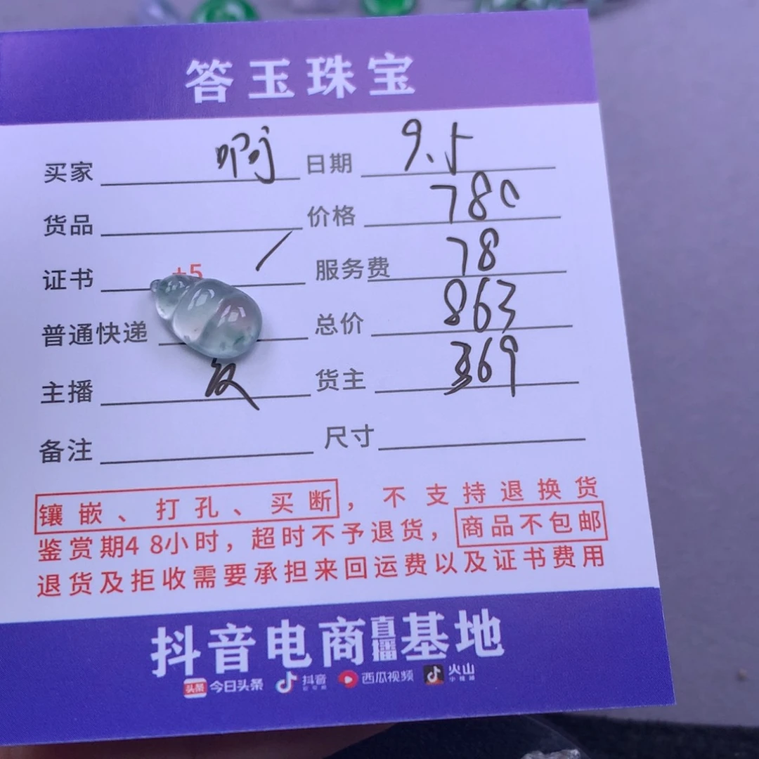颈饰未镶嵌翡翠啊****长