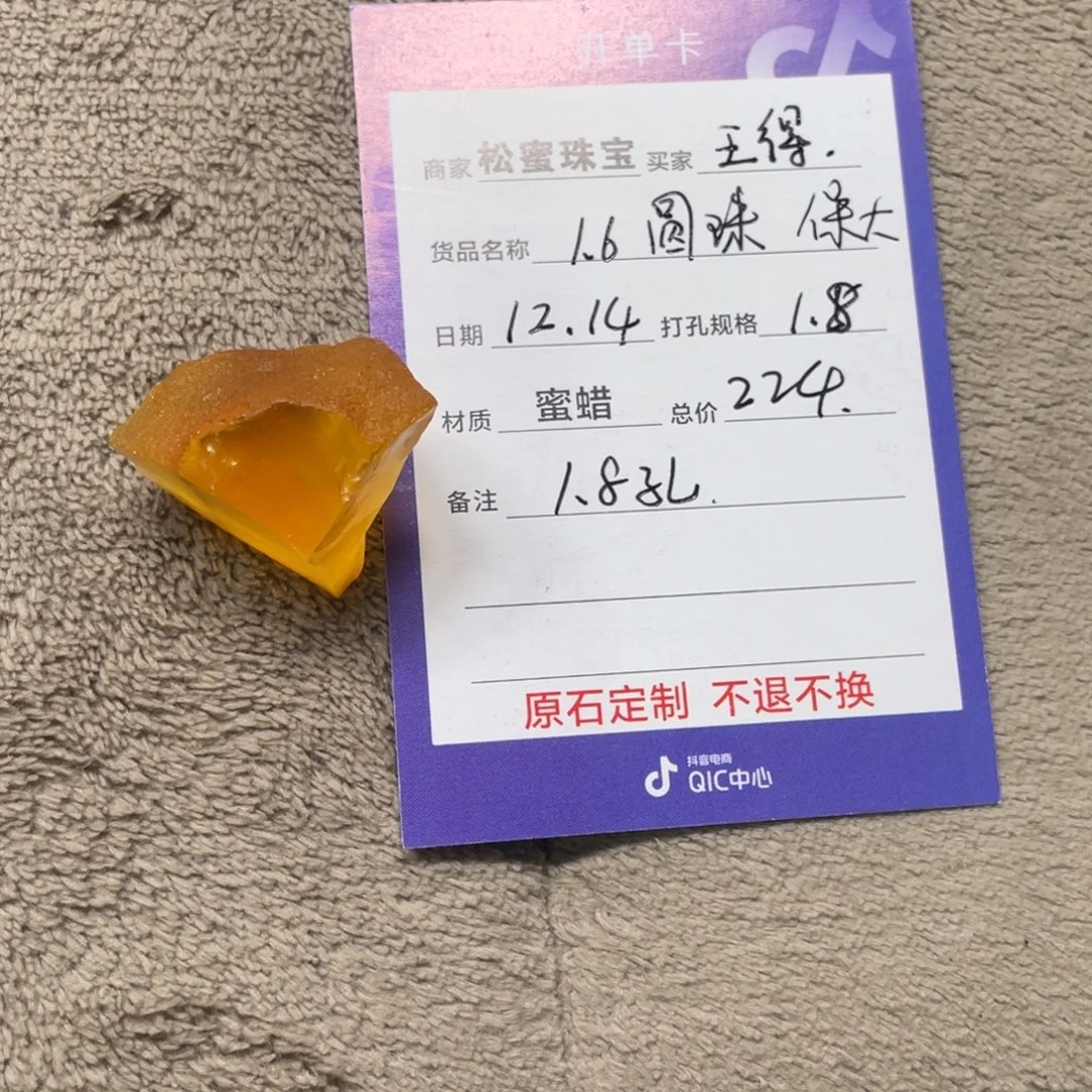 定制琥珀未镶嵌蜜蜡