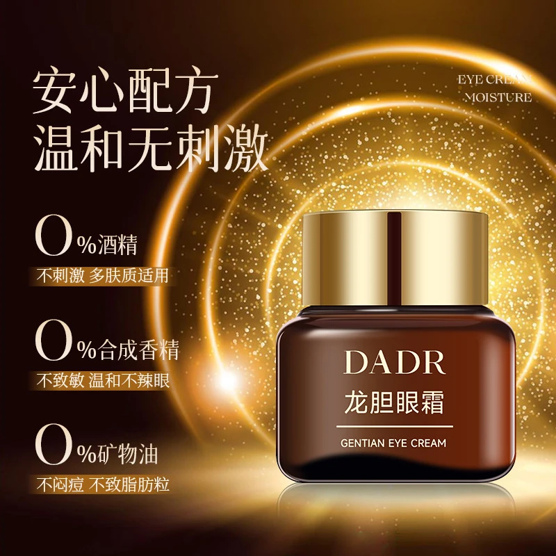 【官方正品】小棕瓶学生水润保湿精华龙胆眼霜补水抗皱淡纹滋养紧致