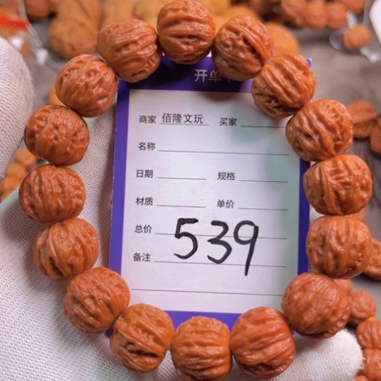 企***狂手串文玩核桃核桃手串