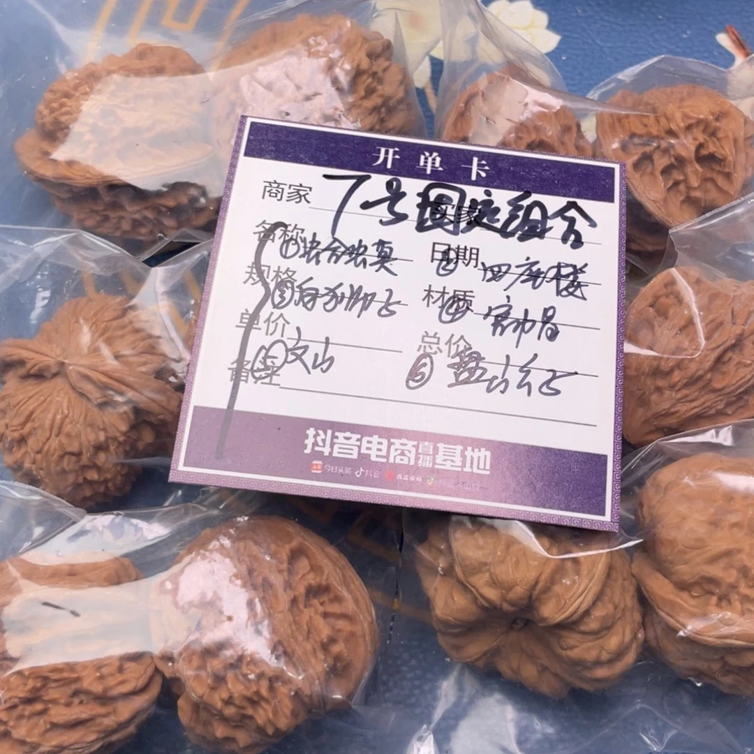 文玩核桃把件7号6对带练手蛙