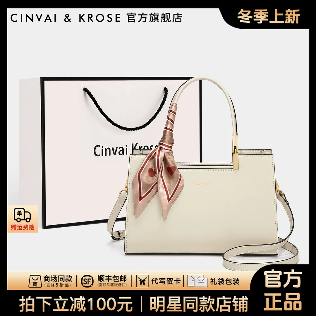 【CinvaiKrose官方正品】轻奢小众托特包通勤撞色肩包纯色简约单肩