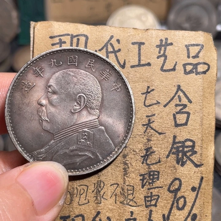 合***金属精发工艺品银元