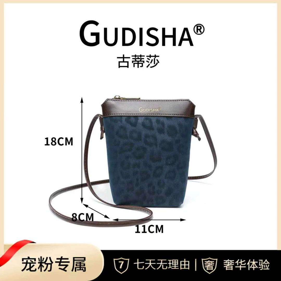 LP Gudisha 8039 豹纹 藏蓝色  单肩百搭手机包