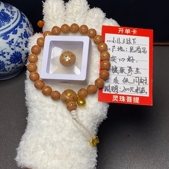 凤眼菩提手串尼泊尔