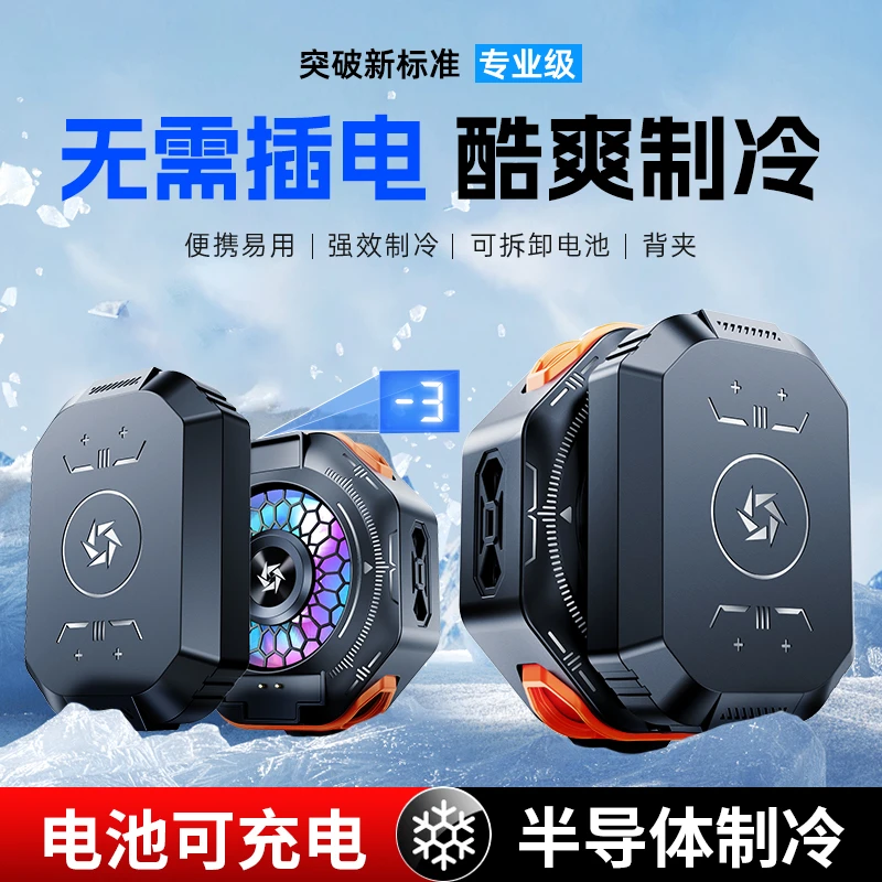 CHIUSI磁吸手机平板散热器无需插电适用华为mate50电竞50e/50rs