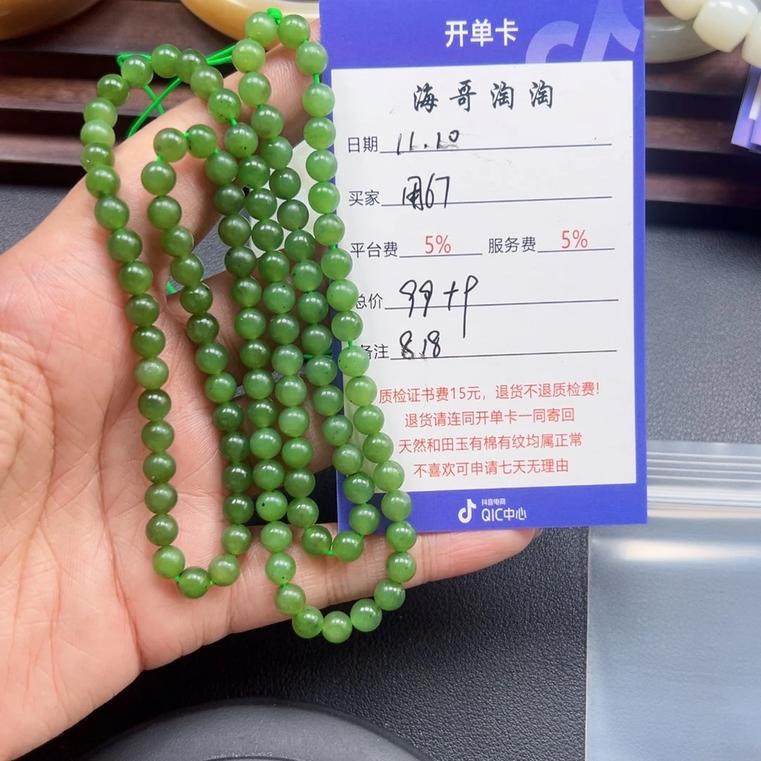 未镶嵌手链和田玉用****7