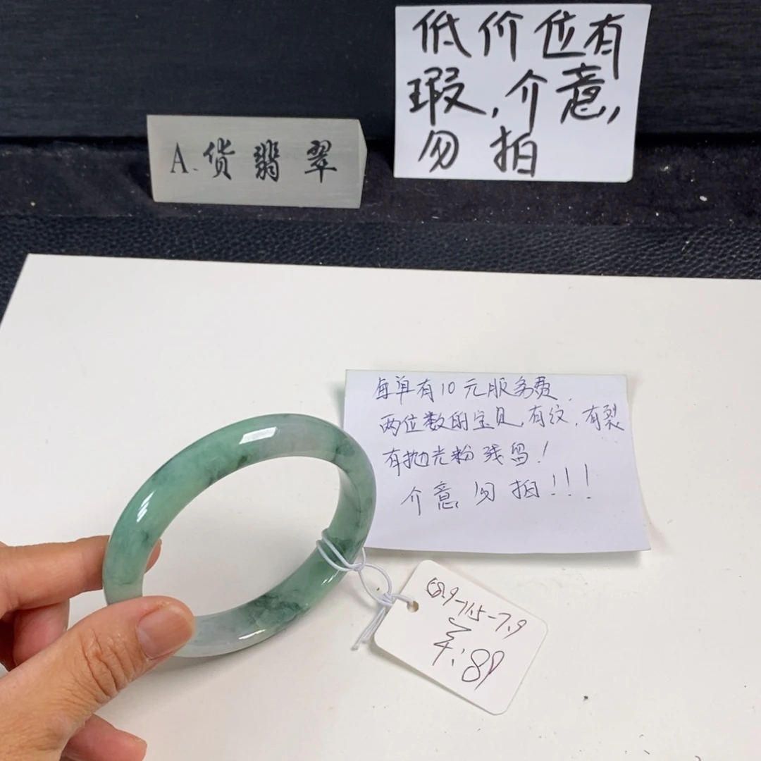 未镶嵌手镯翡翠58.9正圈21