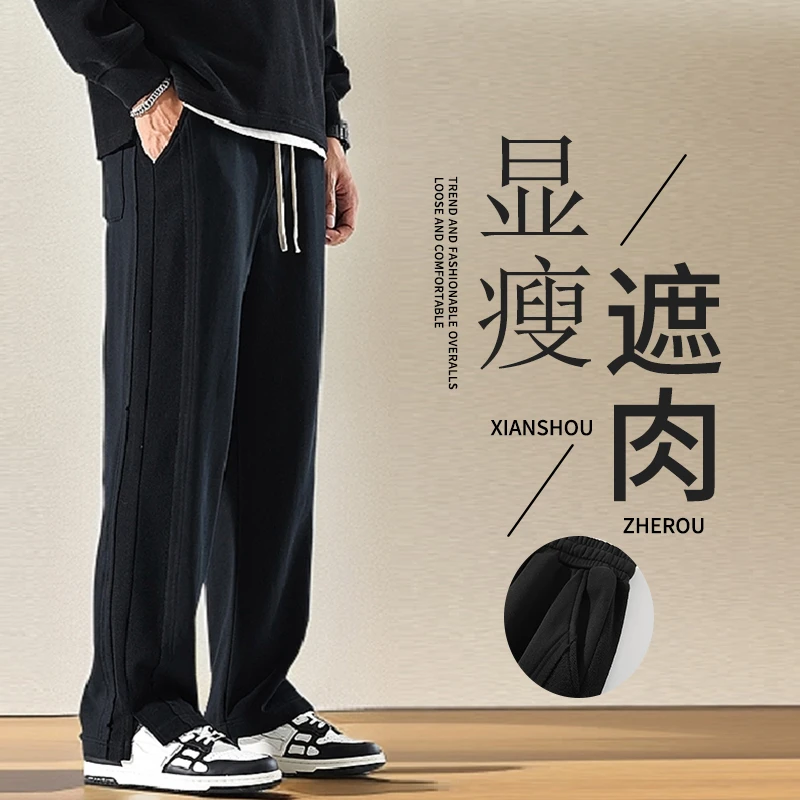 针织垂感直筒休闲裤男春秋黑色宽松潮流百搭裤子开叉男款运动卫裤