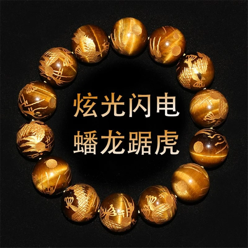 天然虎眼石雕刻龙圆珠手链 5A木变石精工雕刻金龙手链8-18mm
