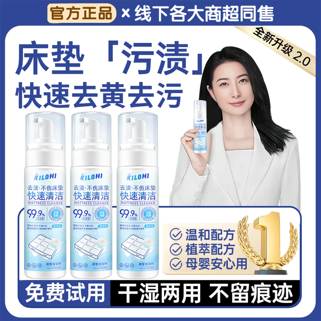床垫清洁剂免水洗强力去除油污渍尿渍发黄血迹枕头被子床单干洗剂