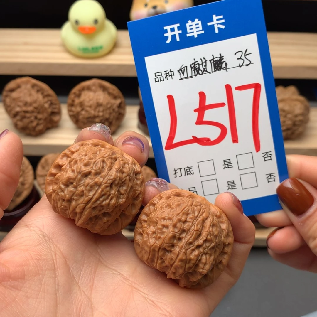 文玩核桃把件517号 血麒麟 